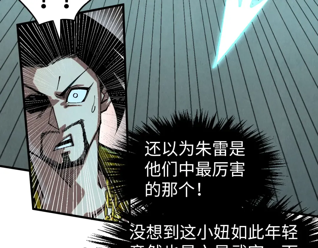 第298话 丁玲儿的瞬杀 第42页
