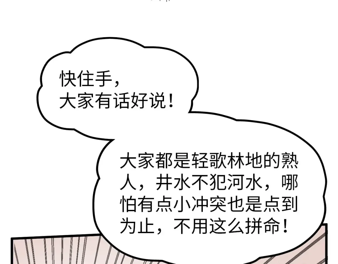 第298话 丁玲儿的瞬杀 第44页