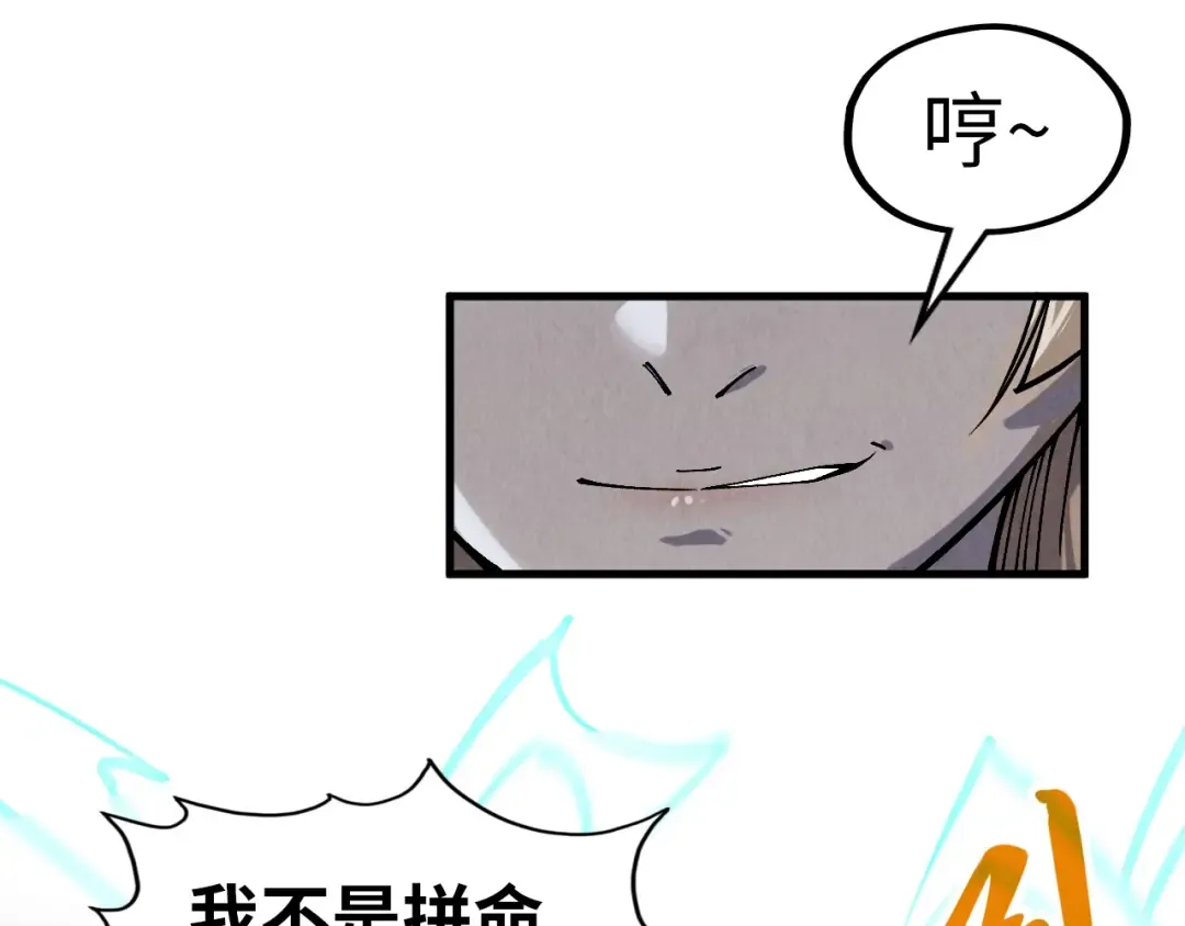 第298话 丁玲儿的瞬杀 第46页