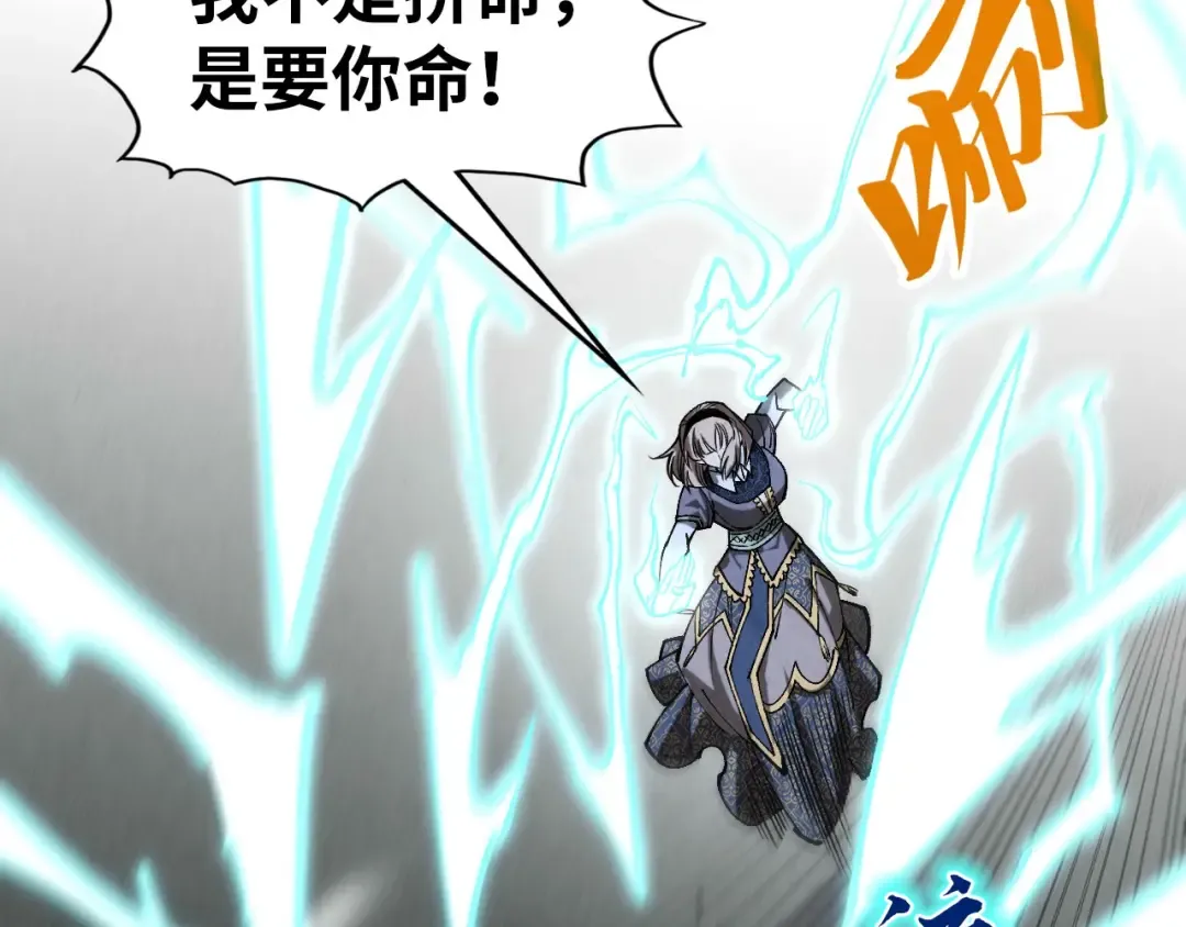第298话 丁玲儿的瞬杀 第47页