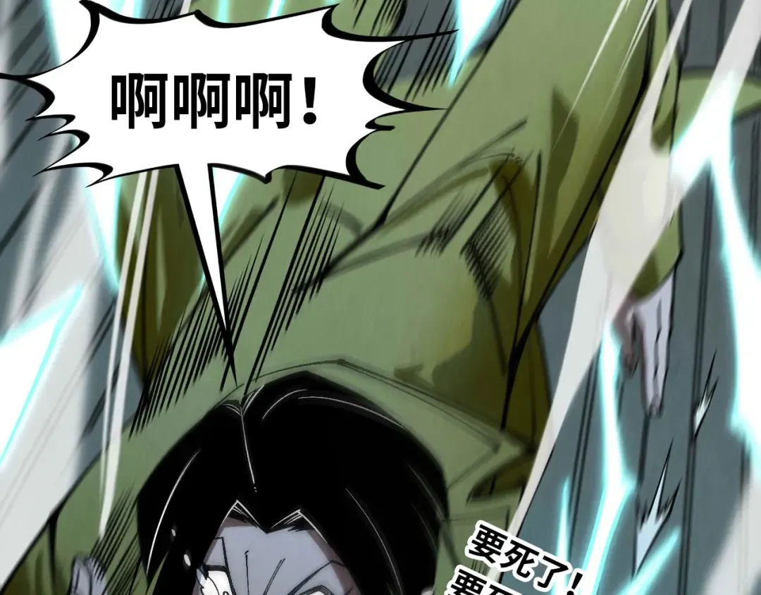 第298话 丁玲儿的瞬杀 第49页