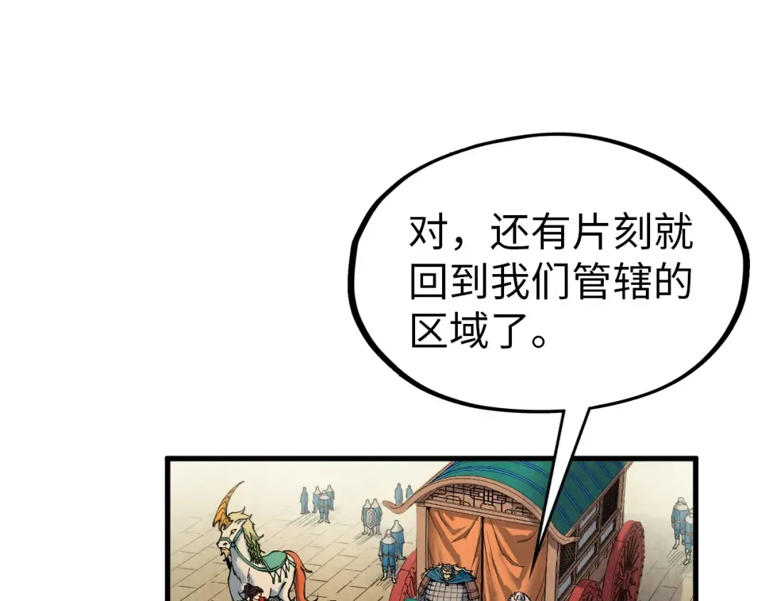 第298话 丁玲儿的瞬杀 第65页