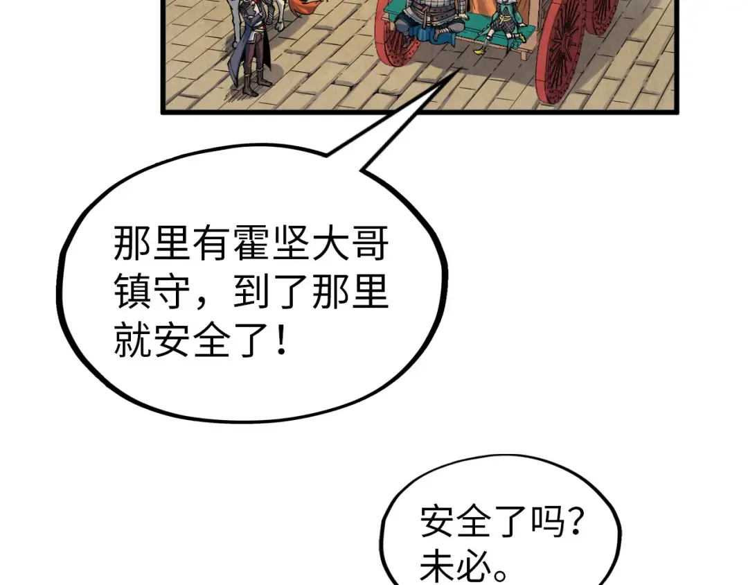 第298话 丁玲儿的瞬杀 第66页