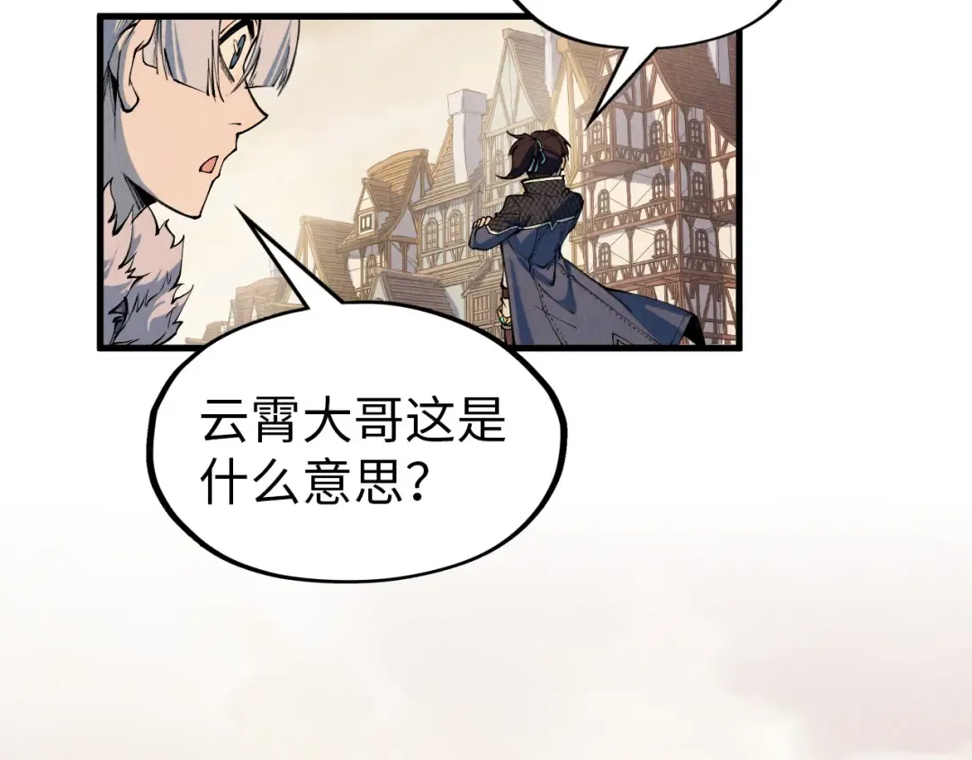 第298话 丁玲儿的瞬杀 第67页