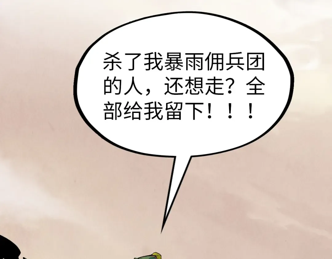 第298话 丁玲儿的瞬杀 第68页