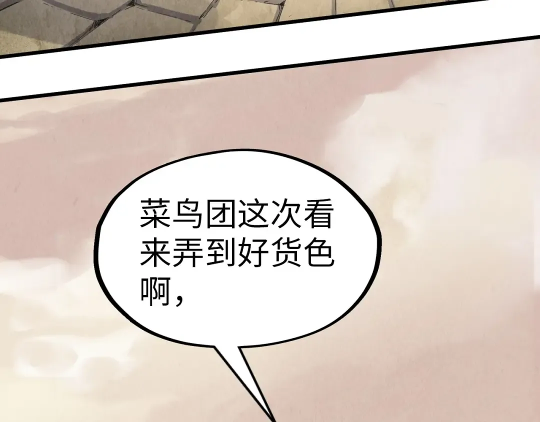 第298话 丁玲儿的瞬杀 第71页