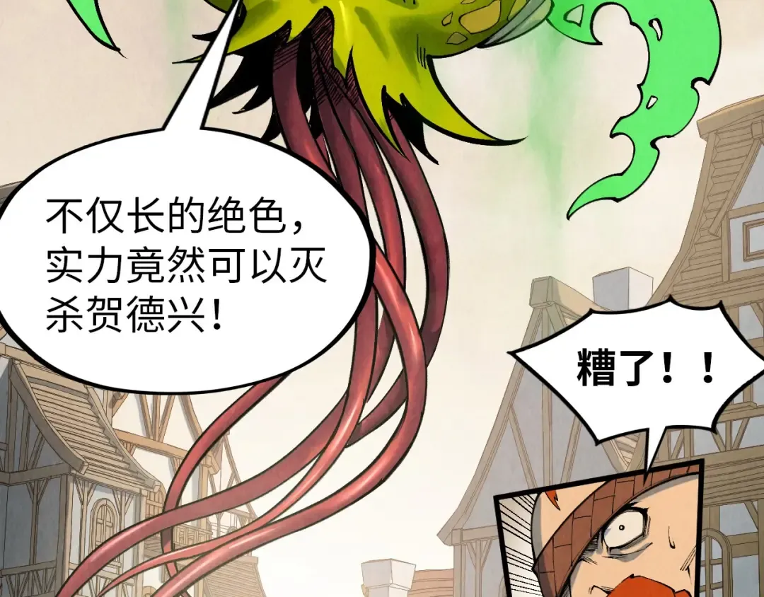 第298话 丁玲儿的瞬杀 第73页