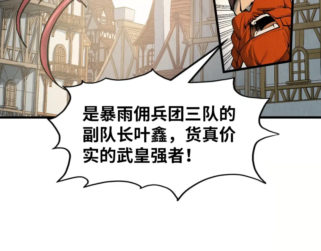 第298话 丁玲儿的瞬杀 第74页