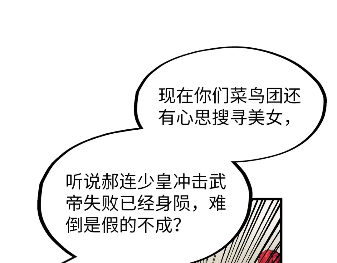 第298话 丁玲儿的瞬杀 第76页