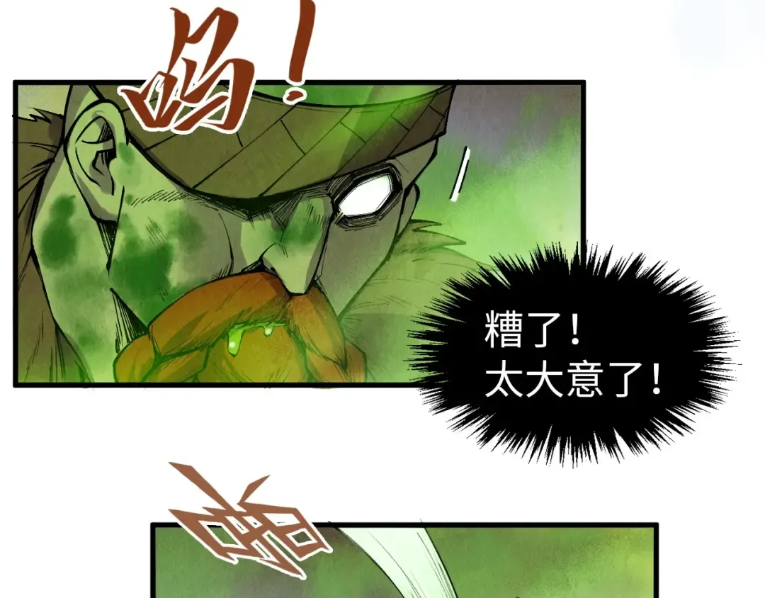第298话 丁玲儿的瞬杀 第84页