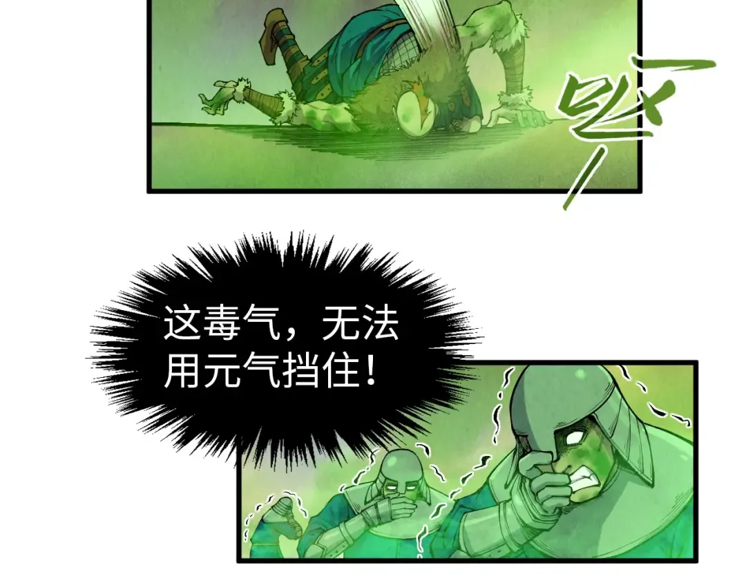 第298话 丁玲儿的瞬杀 第85页