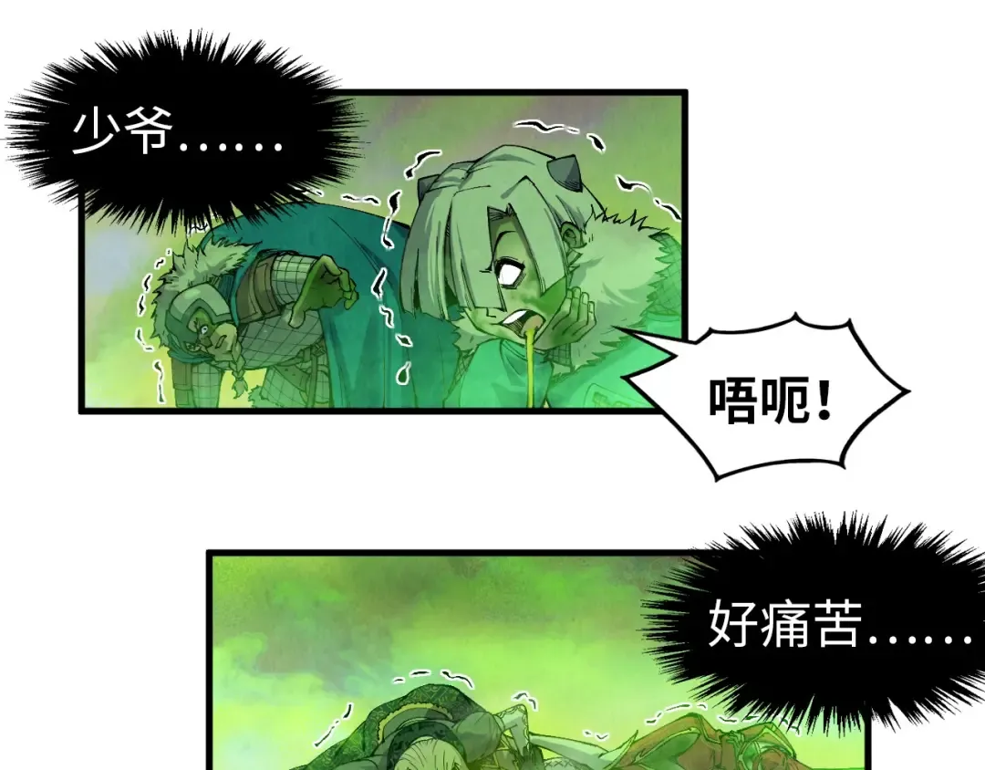 第298话 丁玲儿的瞬杀 第86页