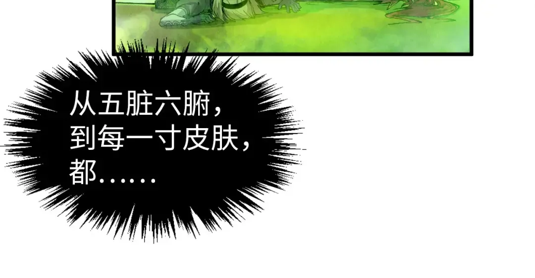 第298话 丁玲儿的瞬杀 第87页