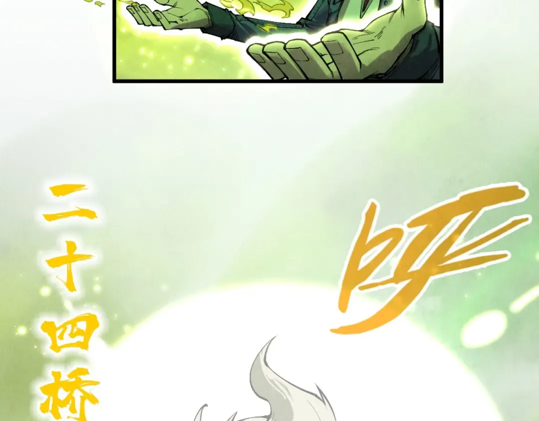 第298话 丁玲儿的瞬杀 第89页