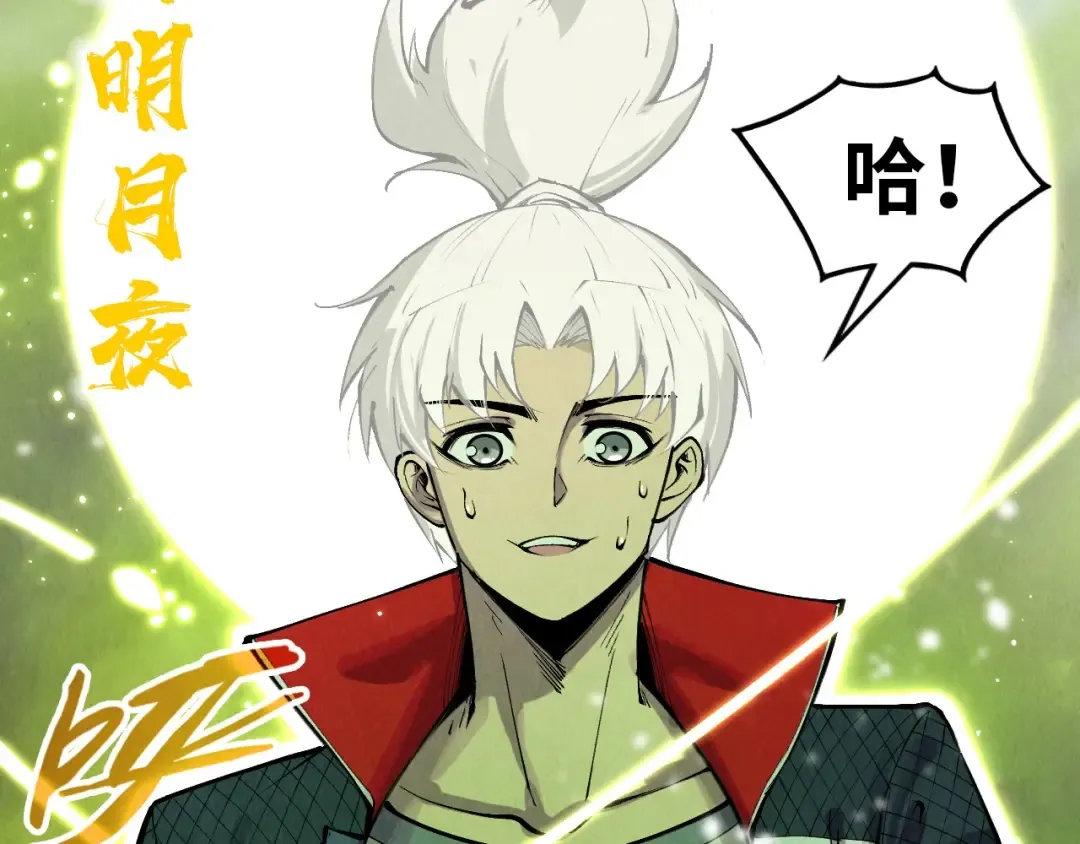 第298话 丁玲儿的瞬杀 第90页