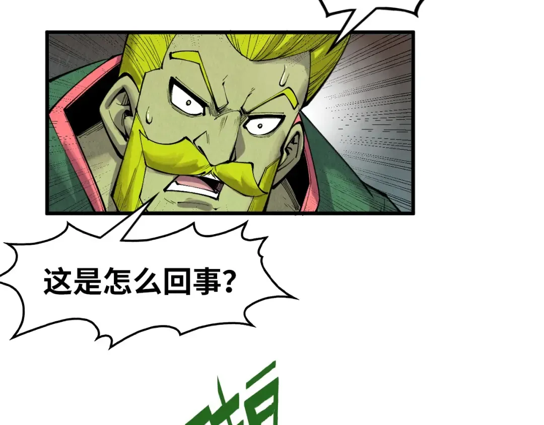 第298话 丁玲儿的瞬杀 第93页