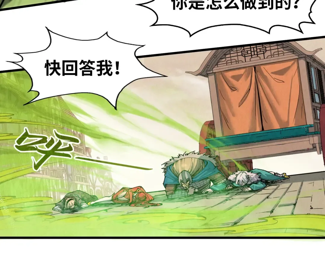 第298话 丁玲儿的瞬杀 第97页