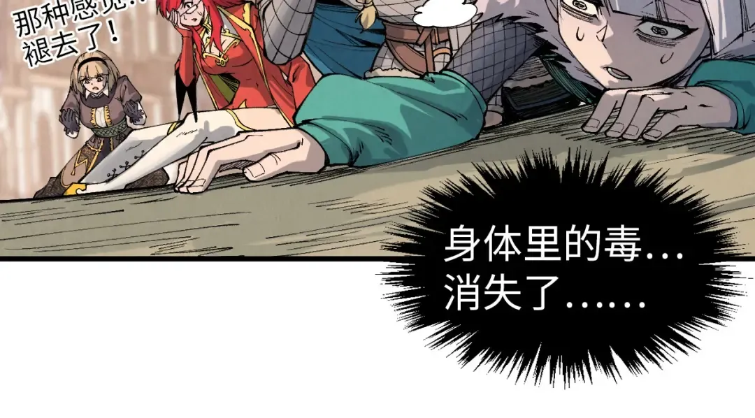 第298话 丁玲儿的瞬杀 第99页