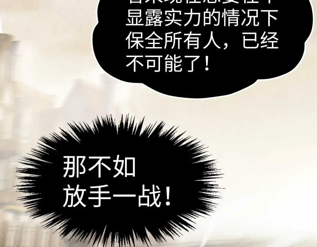 第298话 丁玲儿的瞬杀 第102页