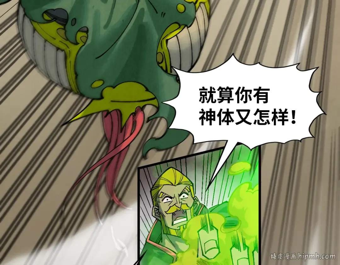 第298话 丁玲儿的瞬杀 第104页