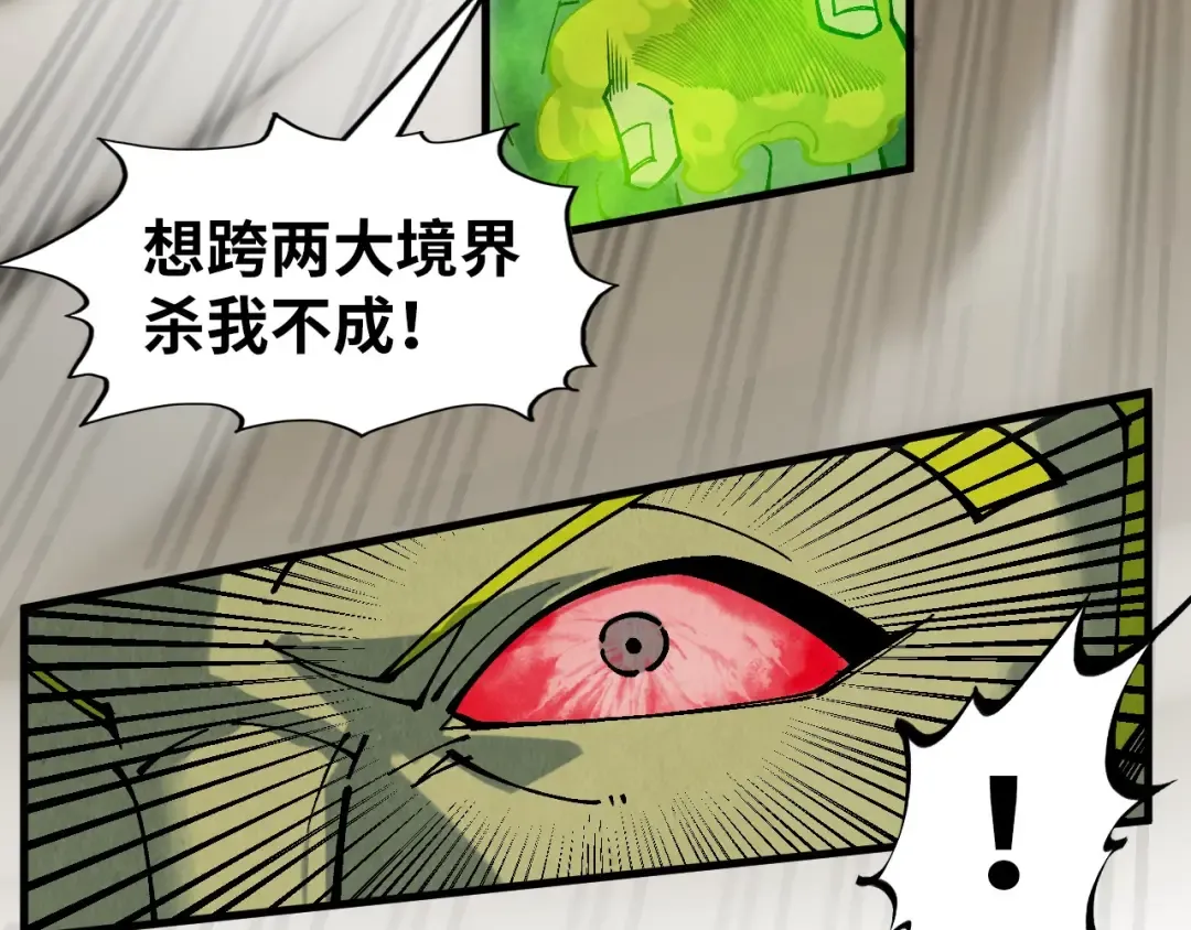 第298话 丁玲儿的瞬杀 第105页