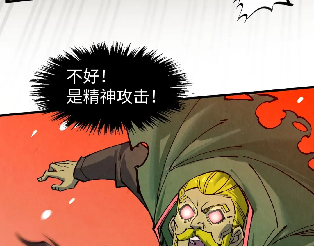 第298话 丁玲儿的瞬杀 第106页