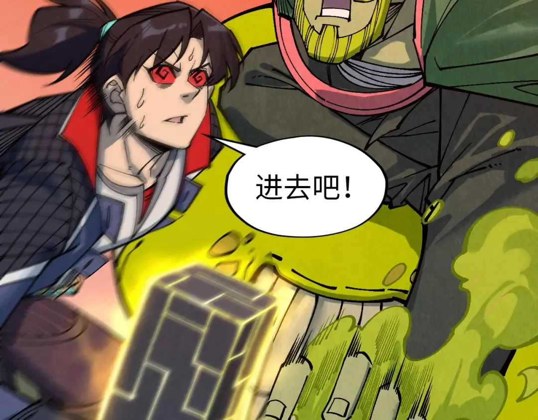 第298话 丁玲儿的瞬杀 第107页