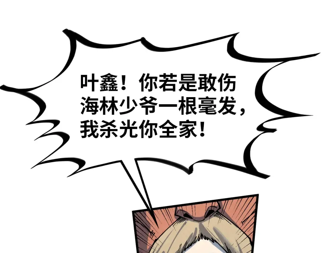第298话 丁玲儿的瞬杀 第109页