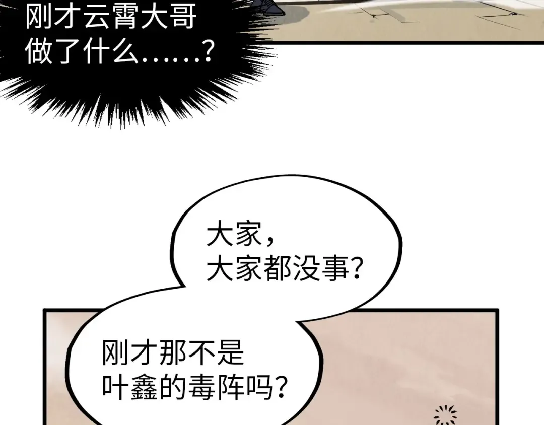 第298话 丁玲儿的瞬杀 第113页