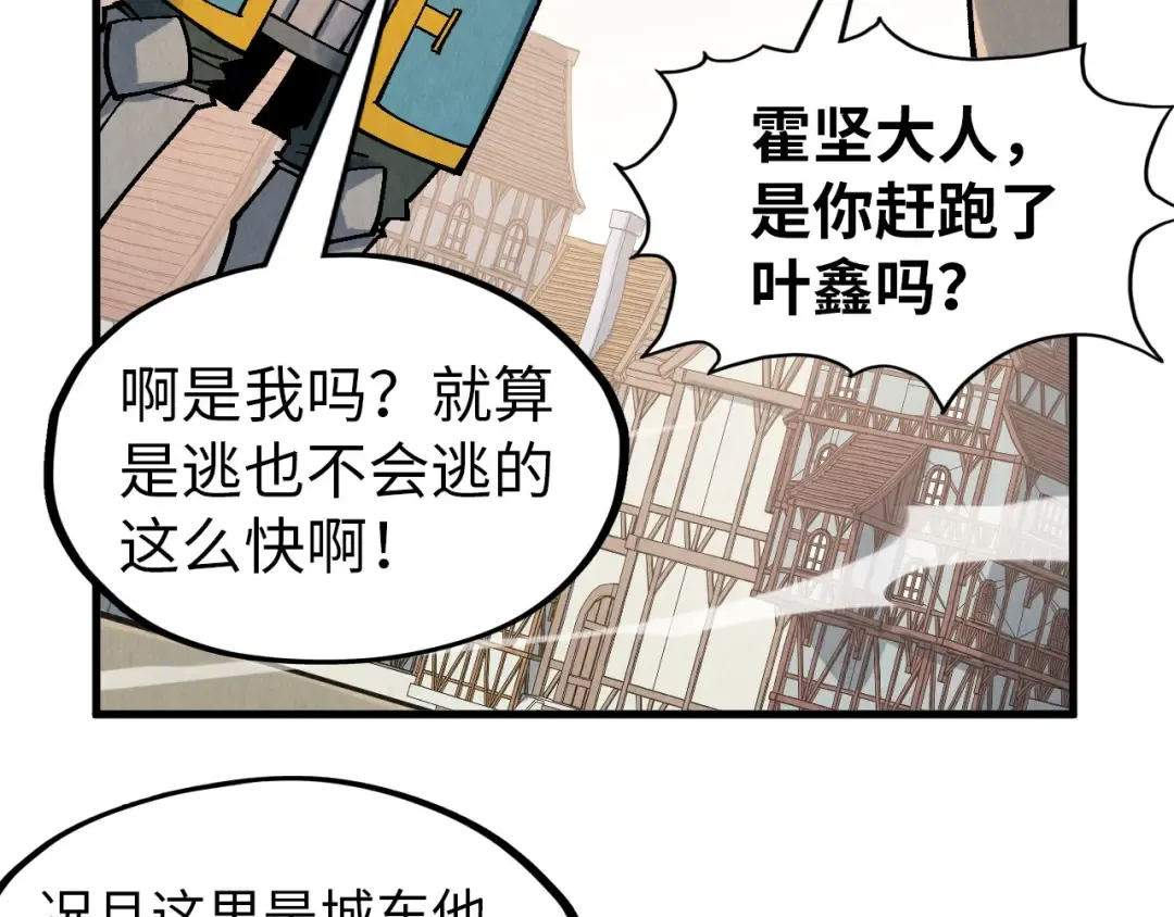 第298话 丁玲儿的瞬杀 第115页