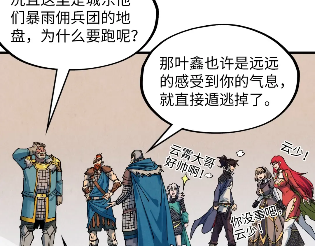 第298话 丁玲儿的瞬杀 第116页