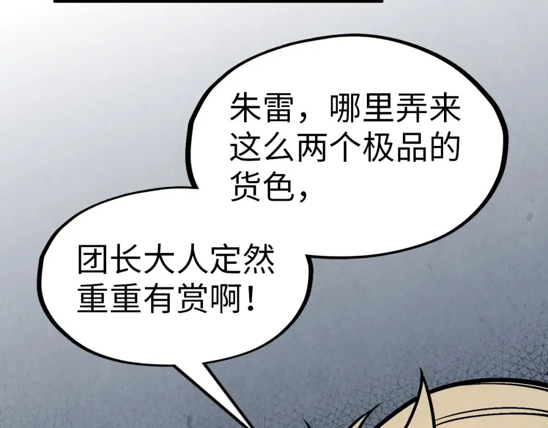 第298话 丁玲儿的瞬杀 第118页