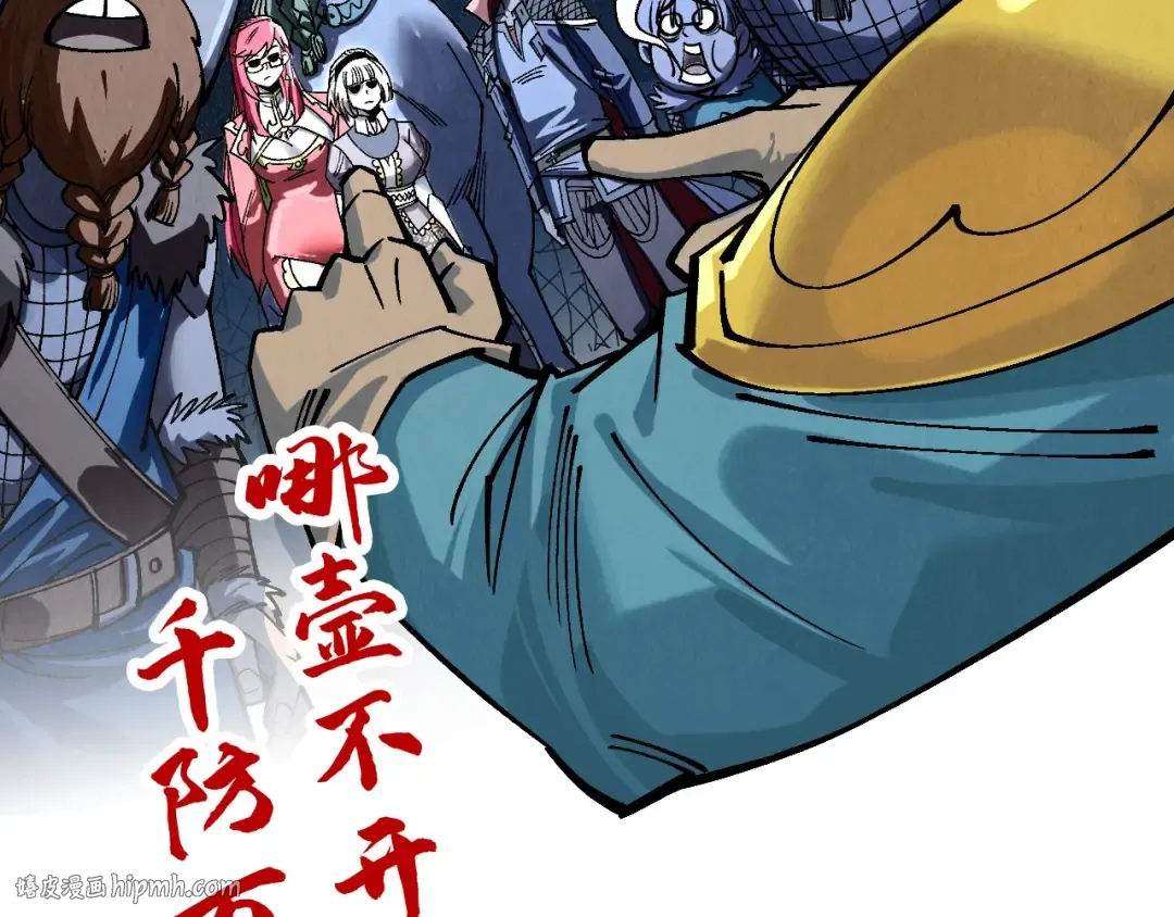 第298话 丁玲儿的瞬杀 第120页