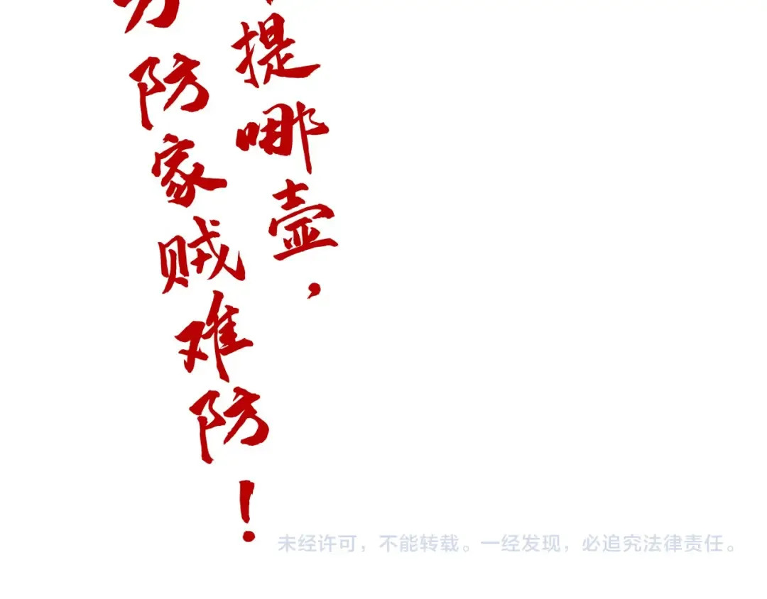 第298话 丁玲儿的瞬杀 第121页