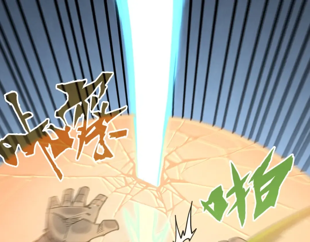 第299话 安全抵达 第10页