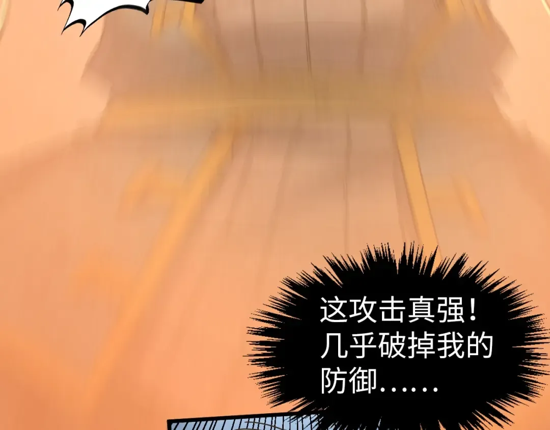 第299话 安全抵达 第12页