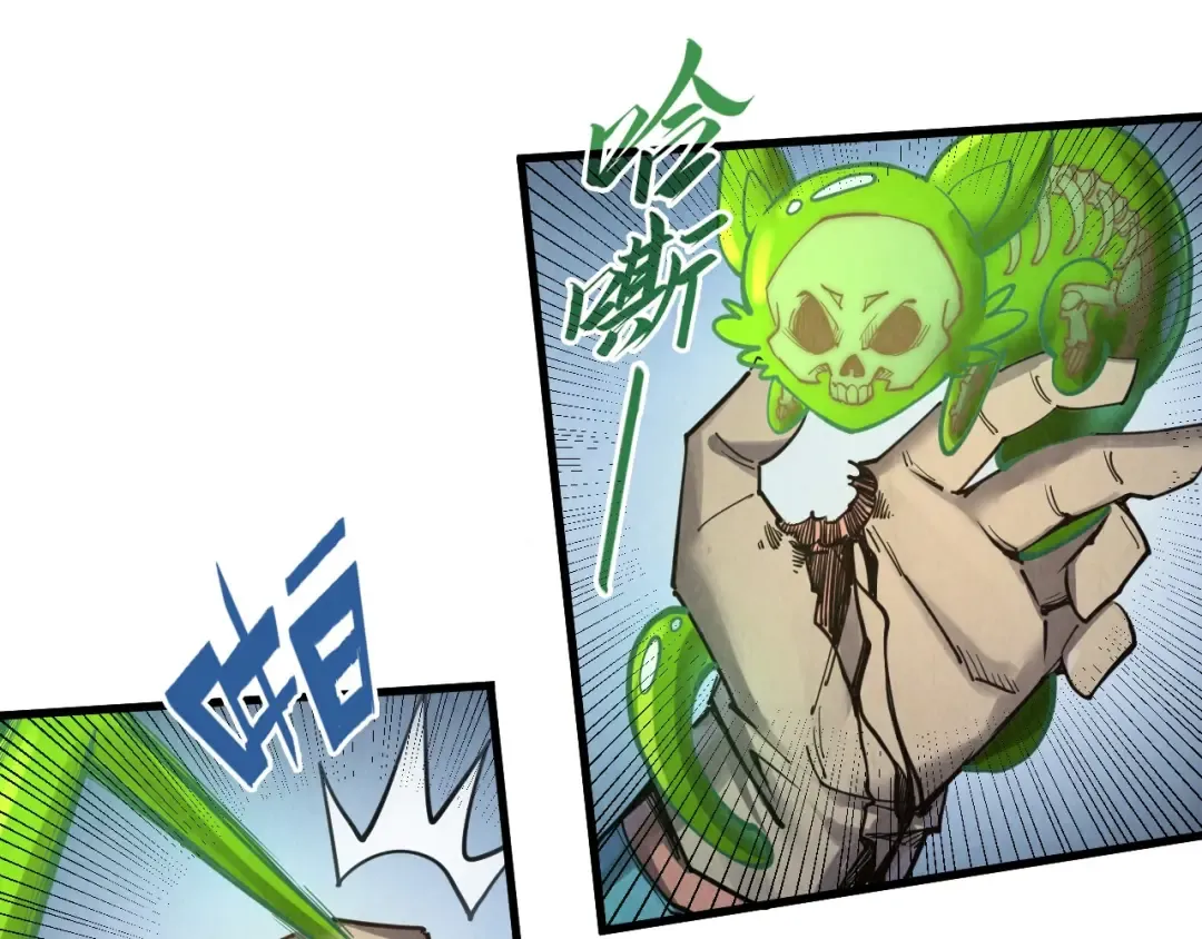 第299话 安全抵达 第15页