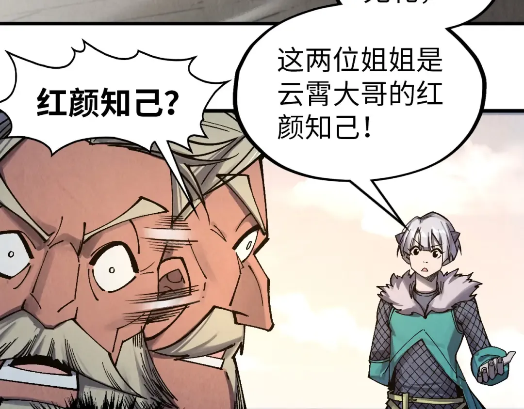 第299话 安全抵达 第20页