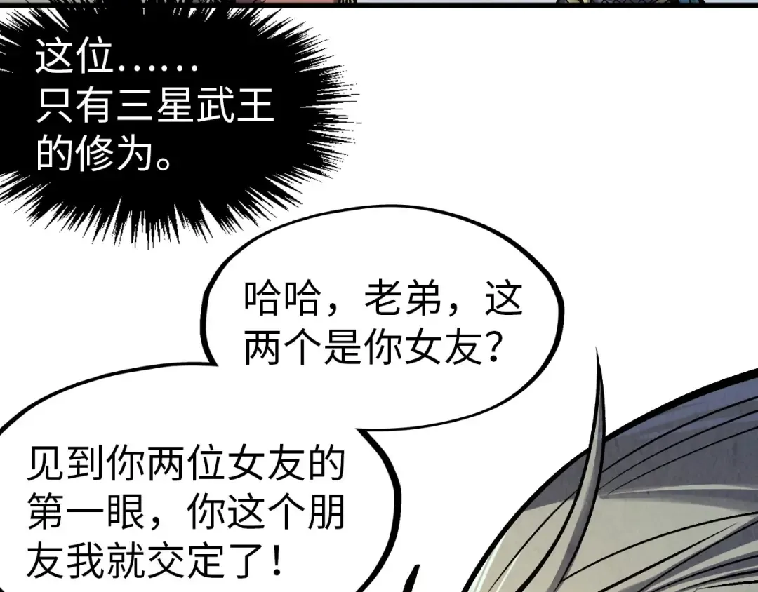 第299话 安全抵达 第21页
