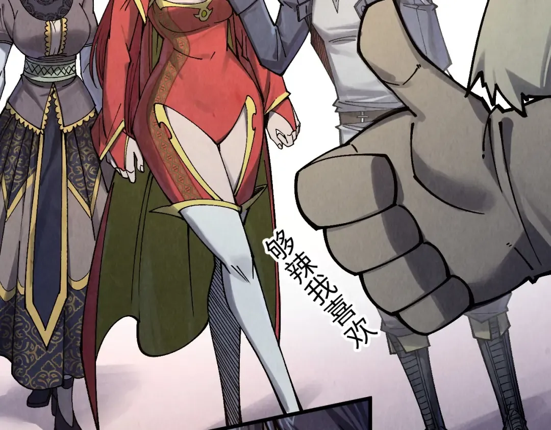 第299话 安全抵达 第23页
