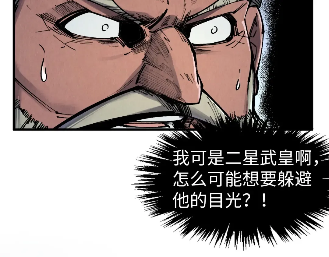 第299话 安全抵达 第28页