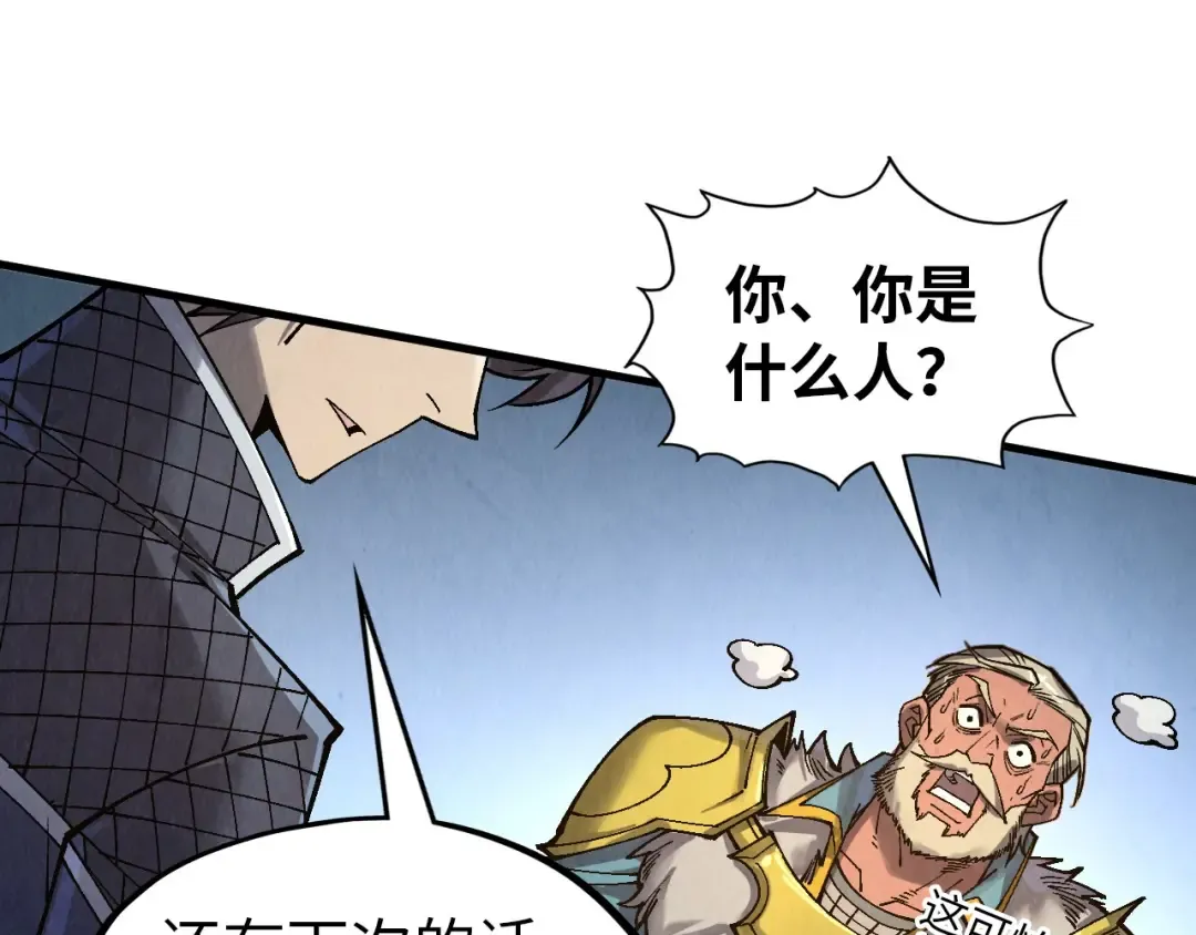 第299话 安全抵达 第38页