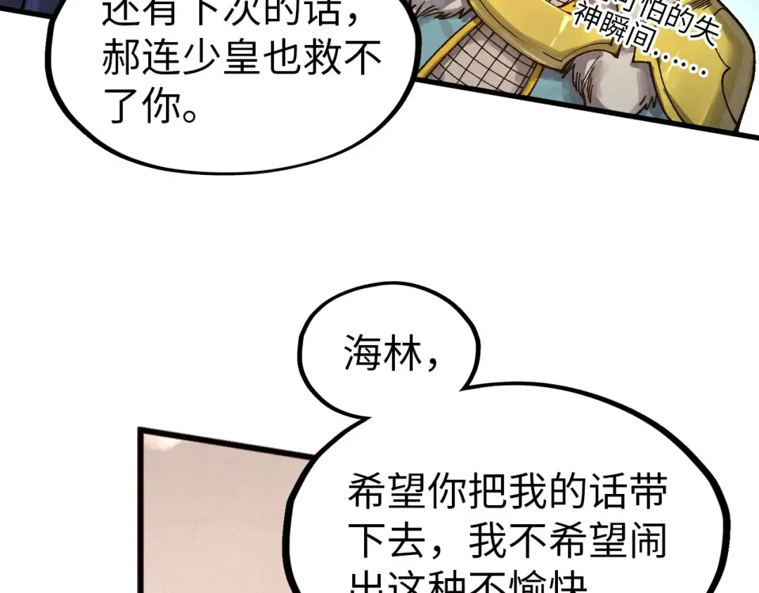 第299话 安全抵达 第39页