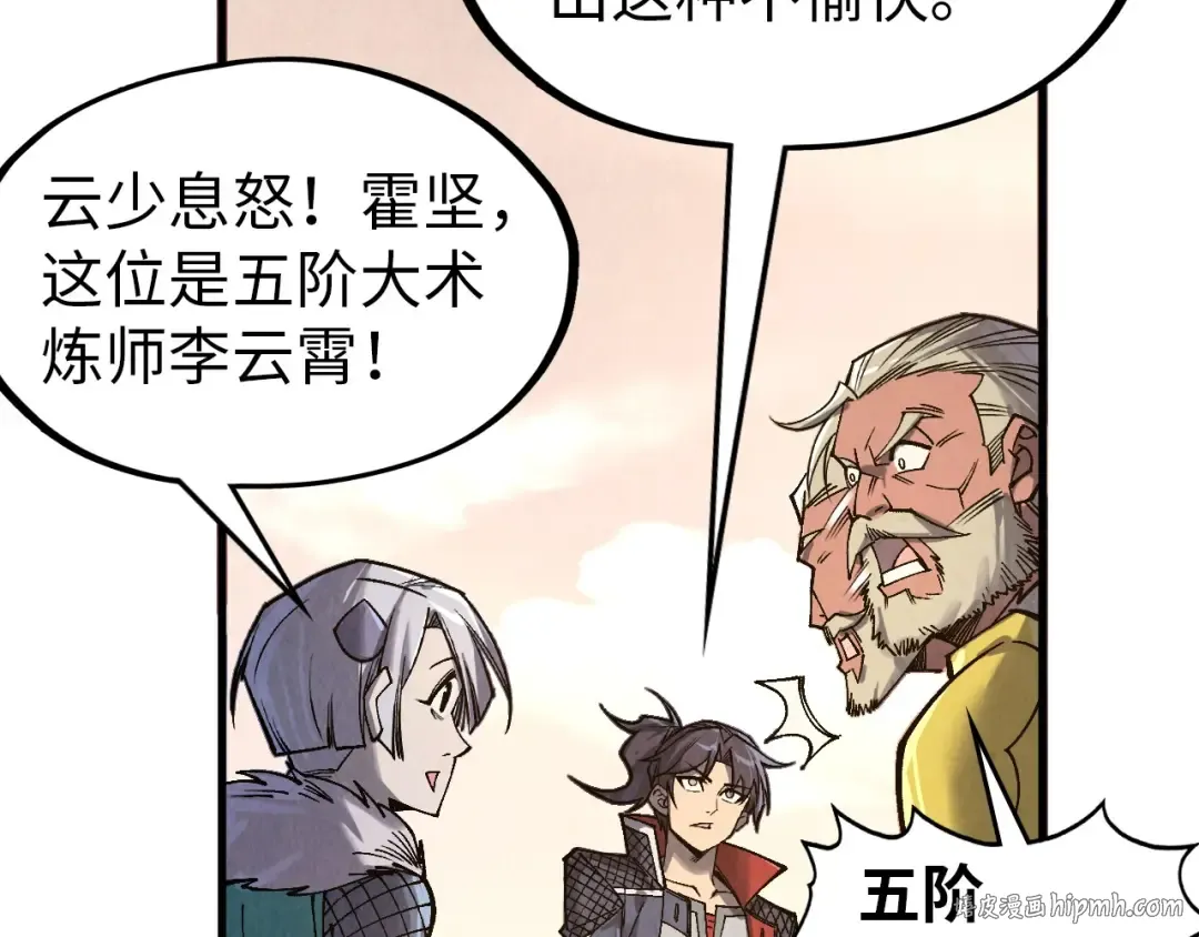 第299话 安全抵达 第40页