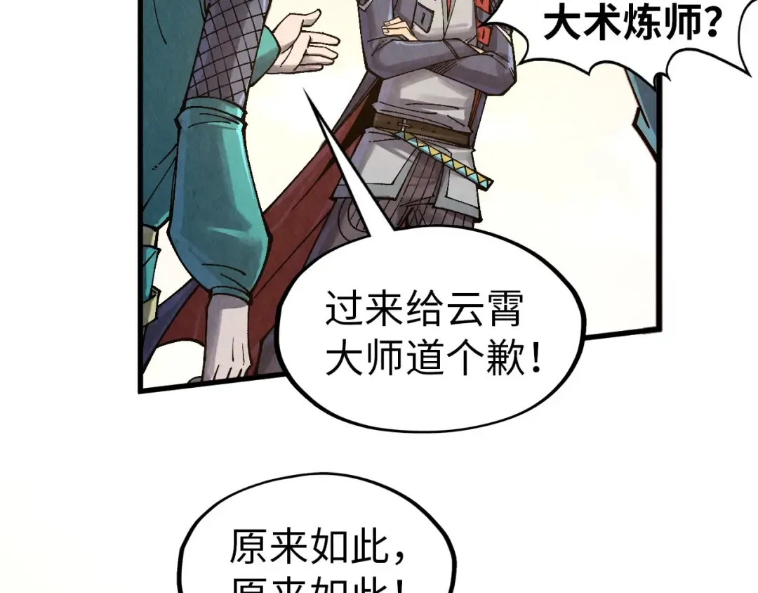 第299话 安全抵达 第41页