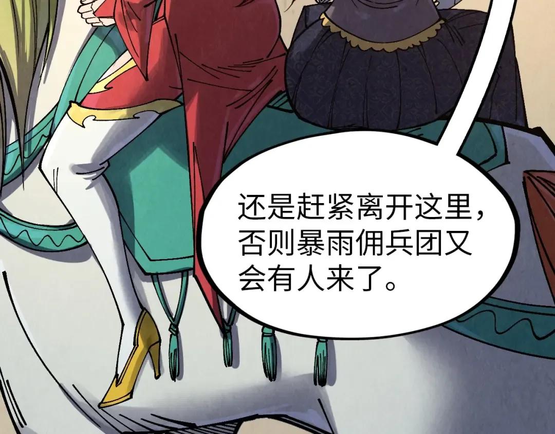第299话 安全抵达 第44页