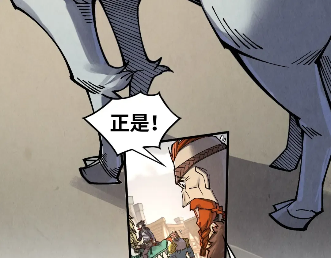 第299话 安全抵达 第45页