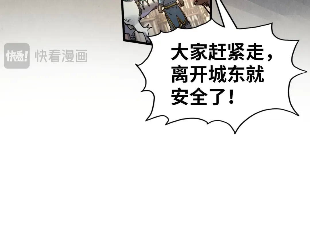 第299话 安全抵达 第46页