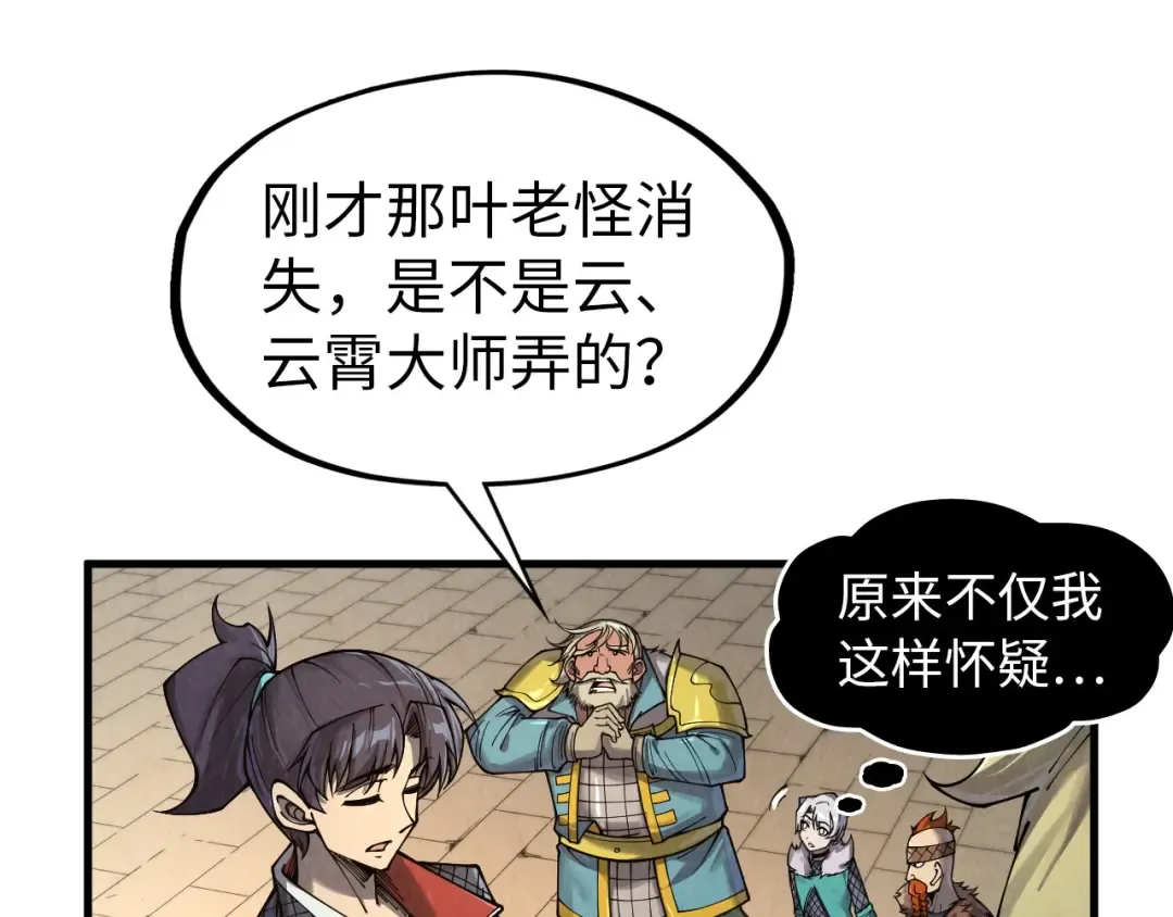 第299话 安全抵达 第47页