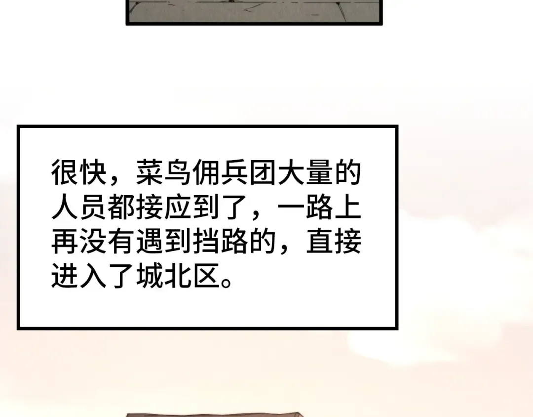 第299话 安全抵达 第50页
